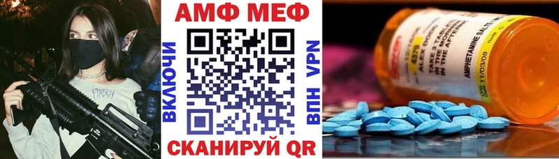 АМФЕТАМИН Розовый купить Губаха
