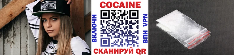 Cocaine 97%  Губаха 