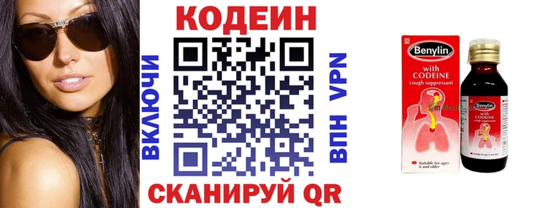 Кодеиновый сироп Lean напиток Lean (лин)  Губаха 