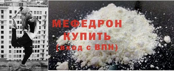 мефедрон мука Аркадак