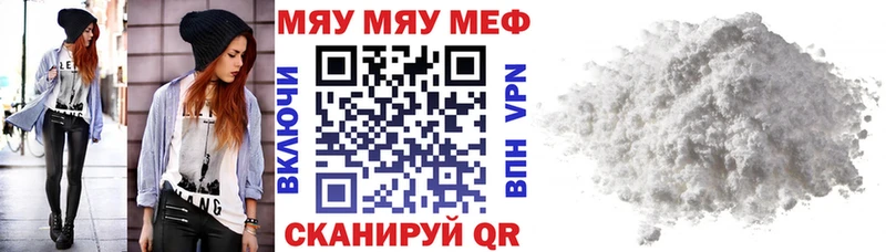 что такое наркотик  Губаха  МЕФ мяу мяу 